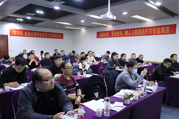 《智和家·米家智能家居工程師訓(xùn)練營(yíng)》圓滿結(jié)束，打造未來(lái)智能生活的核心力量