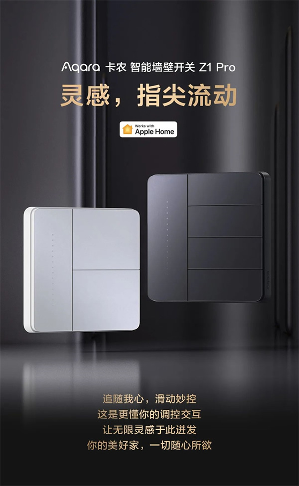 上新！近期智能家居上市新品匯總