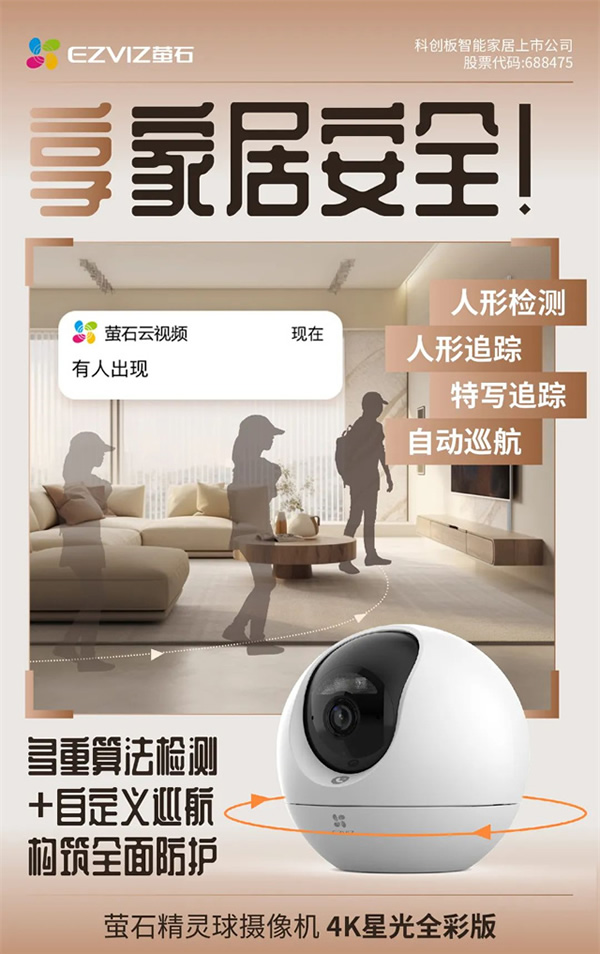 上新！近期智能家居上市新品匯總