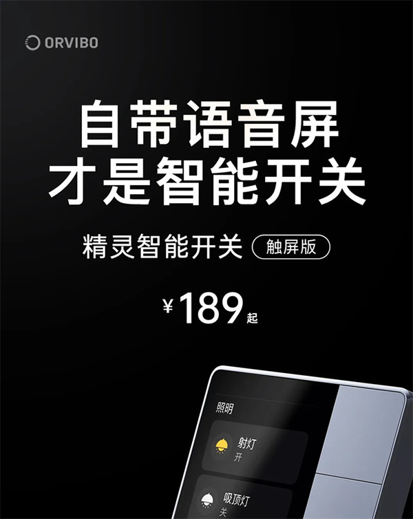 上新！近期智能家居上市新品匯總