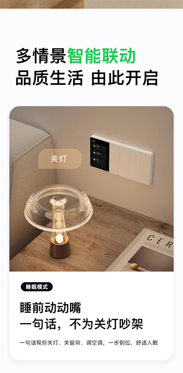 上新！近期智能家居上市新品匯總