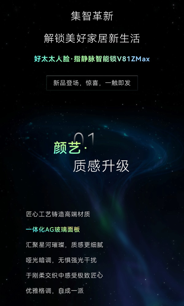 上新！近期智能家居上市新品匯總