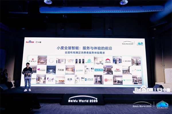 戰(zhàn)略牽手OXY、朗生、MPE，小度全屋智能合作生態(tài)開辟未來新起點(diǎn)