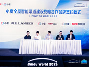 戰略牽手OXY、朗生、MPE，小度全屋智能合作生態開辟未來新起點