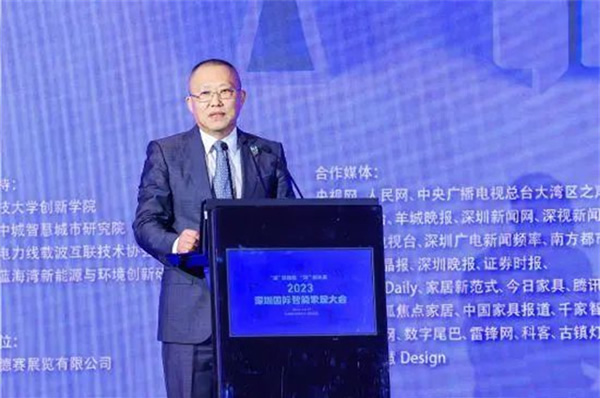 2023深圳國際智能家居大會在深圳重舉行