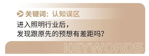 智能照明面臨最大的“災(zāi)難”是什么？