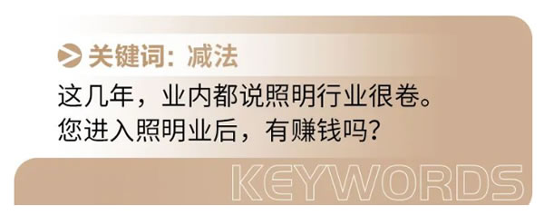 智能照明面臨最大的“災(zāi)難”是什么？