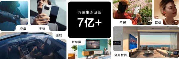 從超越到引領(lǐng)！華為鴻蒙4發(fā)布：五大升級(jí) 重新定義操作系統(tǒng)