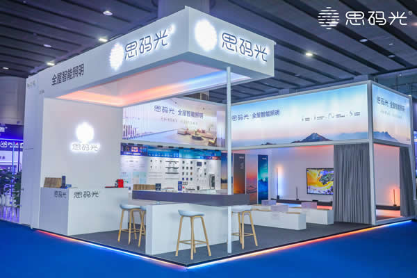 獲木林森投資，思碼光全屋智能照明首次亮相建博會！