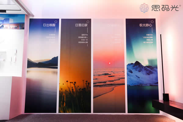 獲木林森投資，思碼光全屋智能照明首次亮相建博會！