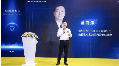 全屋智能新物種“六齒象”亮相 創維、仁豪聯合打造未來智慧生活空間