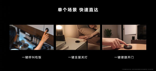 空間交互躍變！一文看懂華為全屋智能4.0