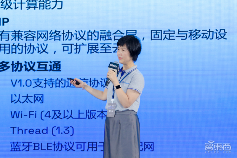 AIoT智能家居峰會(huì)燃爆上海，萬(wàn)字干貨解碼ChatGPT與Matter，濃縮十余位大咖演講