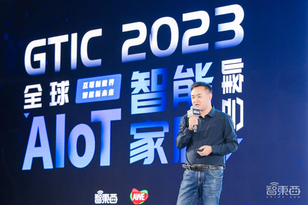 AIoT智能家居峰會(huì)燃爆上海，萬(wàn)字干貨解碼ChatGPT與Matter，濃縮十余位大咖演講