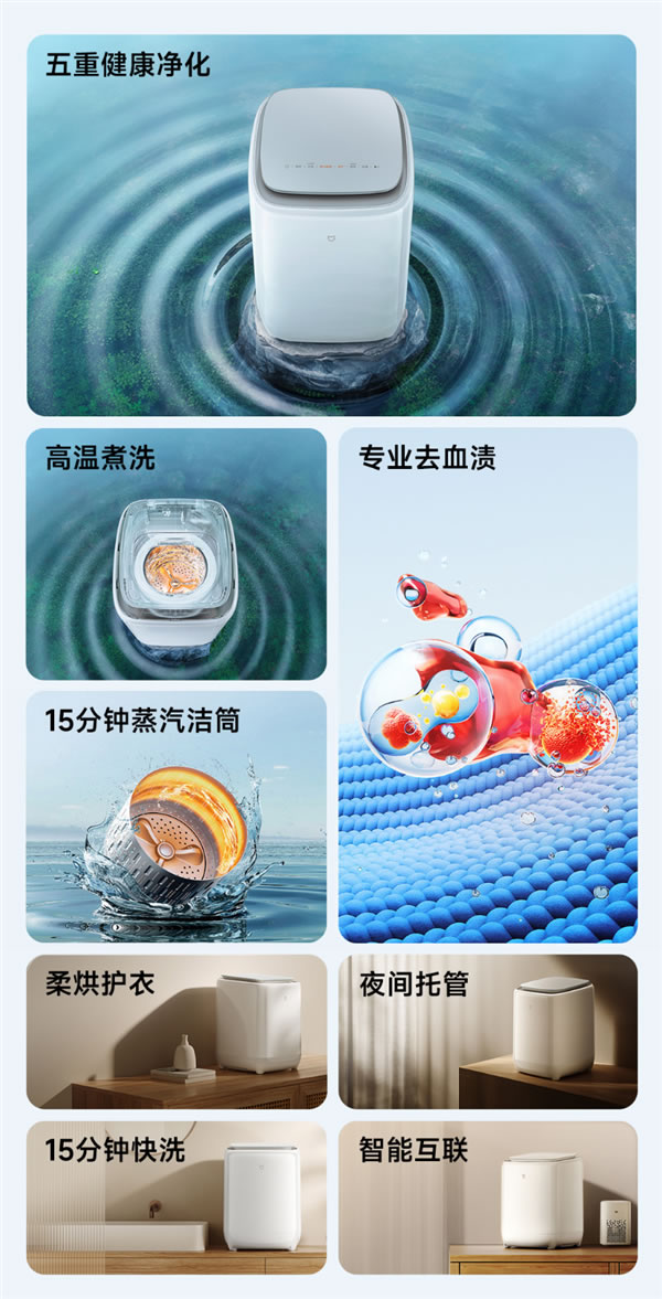 1599元！小米米家內(nèi)衣物洗烘一體機(jī)上架：專業(yè)去血漬、高溫殺菌