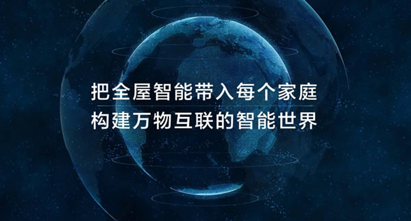 智能家居“掃黑除惡”的路上，攔路虎仍在！