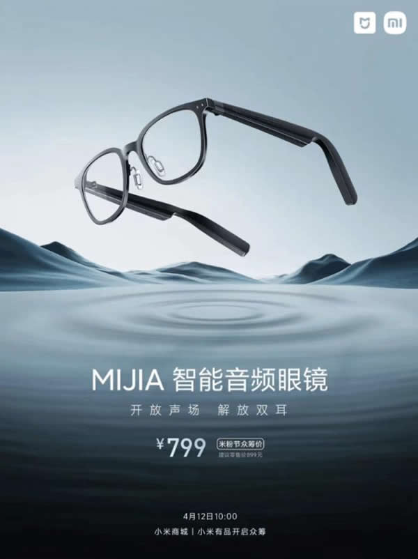 小米米家智能音頻眼鏡發(fā)布：輕至 38.1g、眾籌 799 元