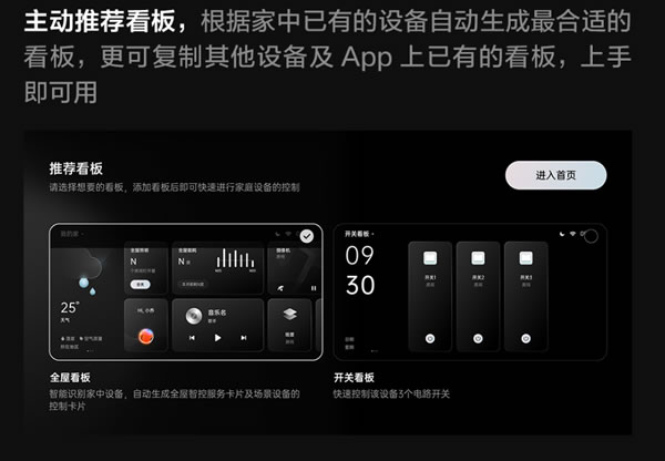 Aqara集悅妙控屏 S1 Plus發(fā)布：一屏萬象，支持Matter