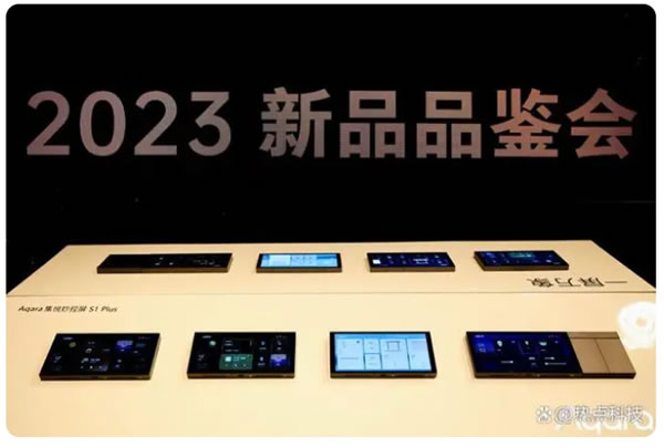 Aqara發(fā)布智能家居新品 覆蓋妙控屏、門鎖與門