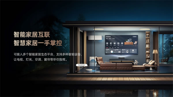 海信視像攜手睿住智能 賦能智能家居生活新方式