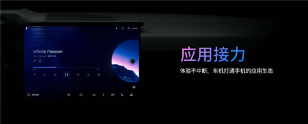 魅族Flyme Auto車機系統正式發布：交互完全不輸華為問界