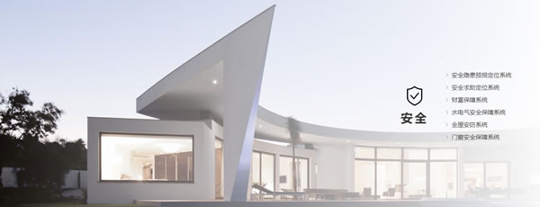 專訪寶思派智能家居：高凈值人群量身定制全屋智能遠超你的想象！