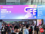 4000家品牌亮相中國家博會，智能家居、養老家居受熱捧