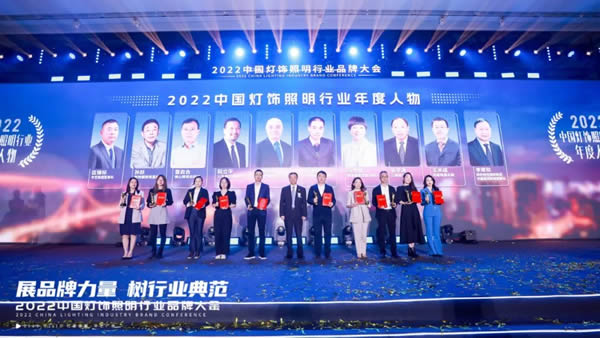 榮譽(yù)加冕！2022“亮點獎”領(lǐng)袖品牌、各品類十大品牌揭曉
