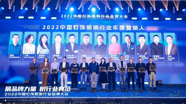 榮譽(yù)加冕！2022“亮點獎”領(lǐng)袖品牌、各品類十大品牌揭曉
