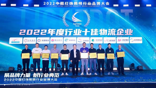 榮譽(yù)加冕！2022“亮點獎”領(lǐng)袖品牌、各品類十大品牌揭曉