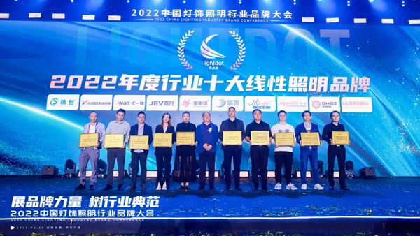 榮譽(yù)加冕！2022“亮點獎”領(lǐng)袖品牌、各品類十大品牌揭曉