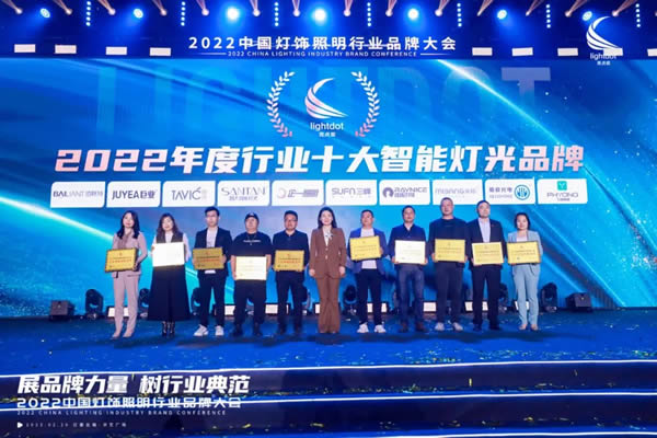 榮譽(yù)加冕！2022“亮點獎”領(lǐng)袖品牌、各品類十大品牌揭曉
