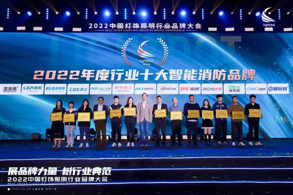 榮譽(yù)加冕！2022“亮點獎”領(lǐng)袖品牌、各品類十大品牌揭曉