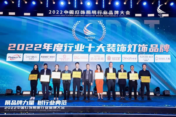 榮譽(yù)加冕！2022“亮點獎”領(lǐng)袖品牌、各品類十大品牌揭曉