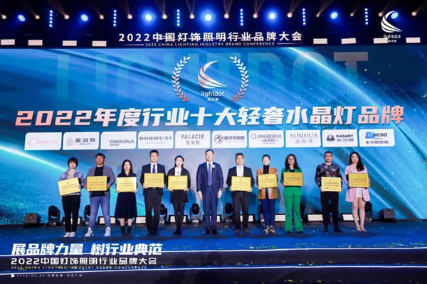榮譽(yù)加冕！2022“亮點獎”領(lǐng)袖品牌、各品類十大品牌揭曉