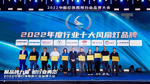 榮譽(yù)加冕！2022“亮點獎”領(lǐng)袖品牌、各品類十大品牌揭曉