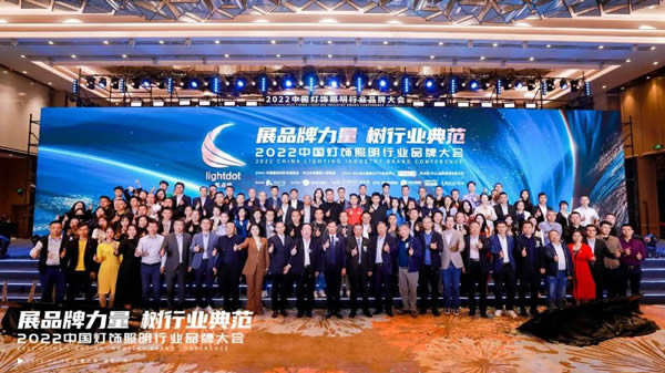榮譽(yù)加冕！2022“亮點獎”領(lǐng)袖品牌、各品類十大品牌揭曉