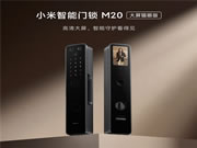 1899元！小米發布智能門鎖M20大屏貓眼版：續航1整年