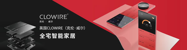 智能家居市場考察系列專題15：克倫·威爾簡介