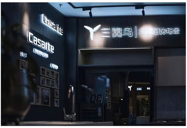 全屋智能三巨頭|海爾|華為|小米，誰更勝一籌？