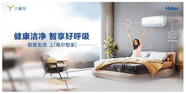 全屋智能三巨頭|海爾|華為|小米，誰更勝一籌？