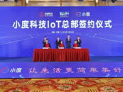 小度科技宣布完成B+輪融資，投后估值355億元