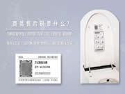 “商品售后碼”深入智能家居領域 開啟智慧生活新方式