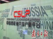 “南方鎖城”解鎖鎖業(yè)高質(zhì)量發(fā)展密碼