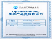 狄耐克邊緣計算網關通過OPENHARMONY4.0 兼容性認證
