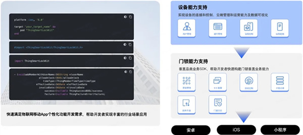 重新定義智能門鎖行業(yè)！一個(gè)App輕松管理N種場(chǎng)景