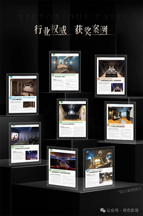 盛裝啟程 | 夜色空間·桐鄉店邀卿共赴一場聲光影之旅