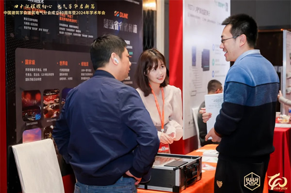 實(shí)力榮獲“金牌合作單位”稱號(hào)！邦奇智能閃耀亮相中國(guó)建筑學(xué)會(huì)建筑電氣分會(huì)2024年學(xué)術(shù)年會(huì)