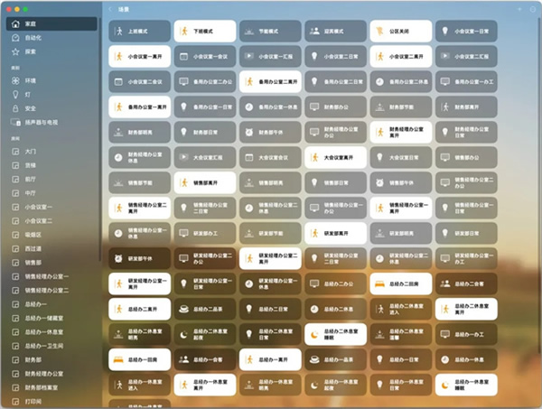 易來接入HomeKit有多穩定？1000㎡商業空間輕松搞定