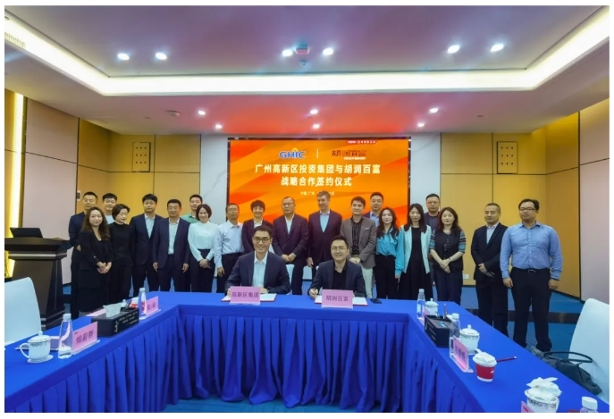睿同控股受邀出席廣州高新區(qū)集團與胡潤百富簽約儀式